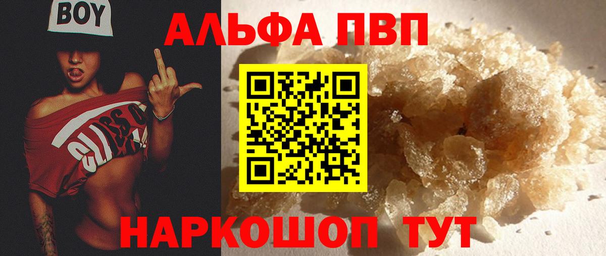 Кострома  A-PVP Crystall  Вход с VPN  A PVP СК  А ПВП СК 