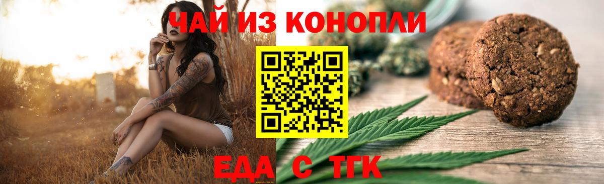 Cannafood конопля  Вход с VPN  Кострома 