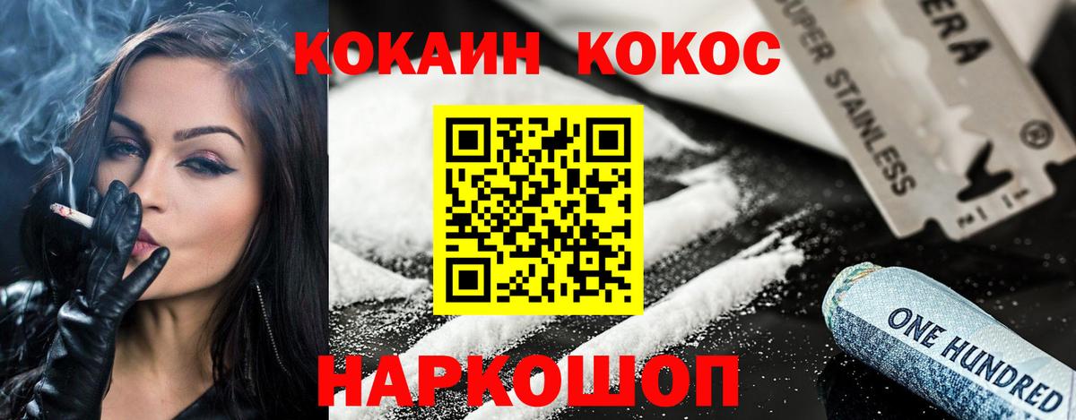 Кострома  КОКАИН Columbia  КОКАИН 98%  Кокаин  купить наркотик  Вход с VPN 