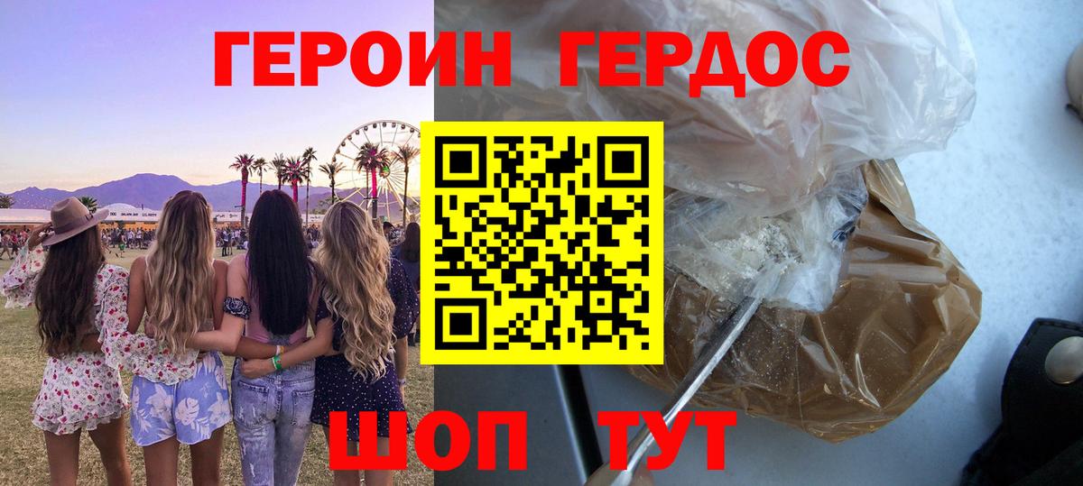 Кострома  ГЕРОИН герыч  Героин  Вход с VPN 