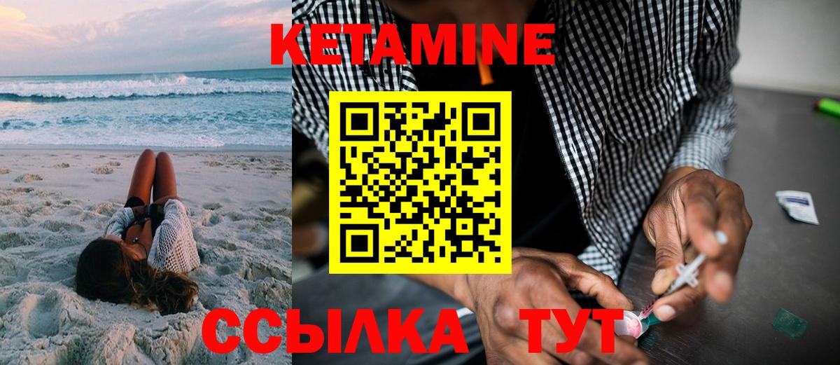 КЕТАМИН ketamine  КЕТАМИН ketamine  Кострома  Вход с VPN 