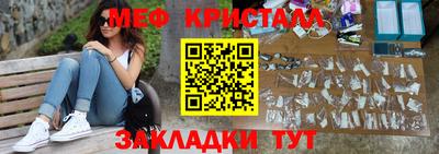 мескалин Краснокаменск