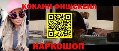 мескалин Краснокаменск