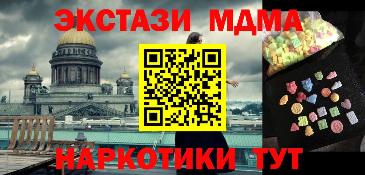 MDMA  Вход с VPN  МДМА молли  Кострома  MDMA молли 