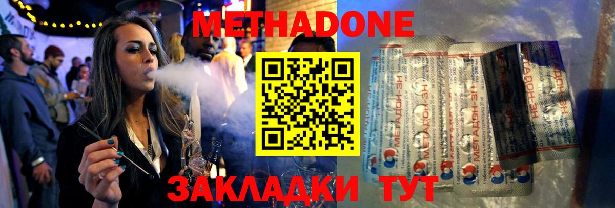 МЕТАДОН мёд  Вход с VPN  МЕТАДОН белоснежный  Кострома 