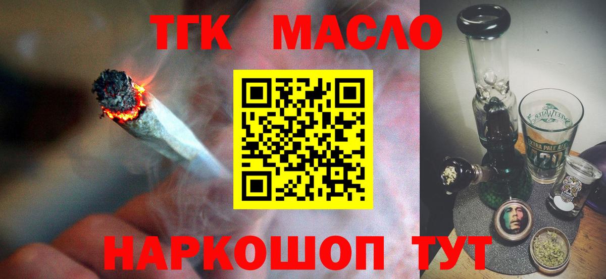 Дистиллят ТГК Wax Кострома