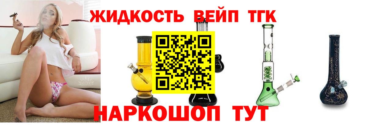 Кострома  Дистиллят ТГК вейп  Вход с VPN  Дистиллят ТГК Wax 